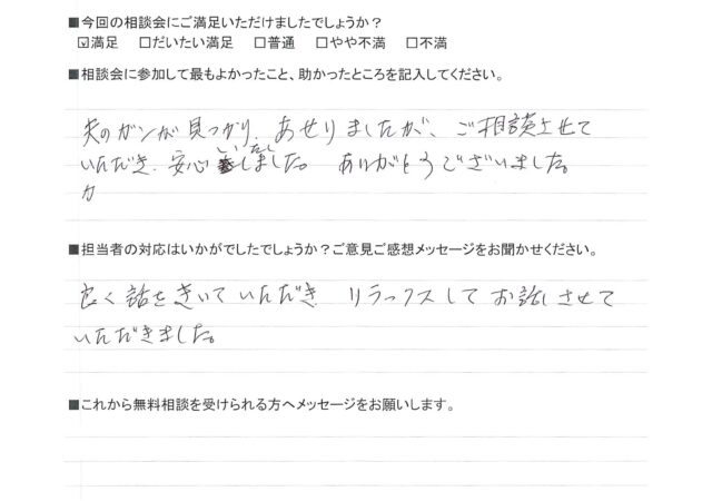 リラックスしてお話しさせていただきました